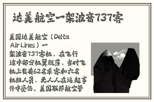 人们俗称的拔萝卜